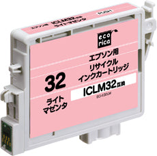 エコリカ!インクカートリッジEPSONエプソン互換製品!エコリカ型番【ECI-E32LM】対応純正品【ICLM32】カラー【ライトマゼンタ】
