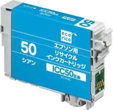 リサイクルエコリカ!リサイクルインクカートリッジEPSONエプソン互換製品!エコリカ型番【ECI-E50C】対応純正品【ICC50】カラー【シアン】