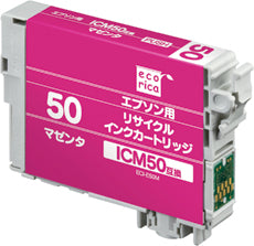 エコリカ!インクカートリッジEPSONエプソン互換製品!エコリカ型番【ECI-E50M】対応純正品【ICM50】カラー【マゼンタ】