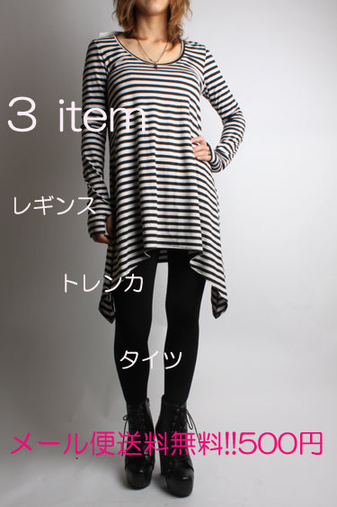 レギンス、トレンカ、タイツの3アイテム!裏起毛♪