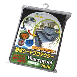 大自工業メルテック防水シートプロテクター後部座席用1枚入WS-02