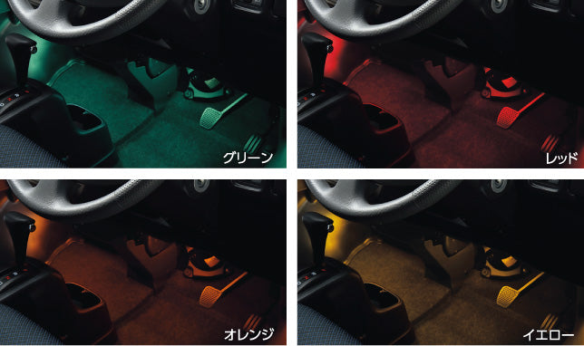 HONDA ホンダ 純正 ACTYVAN アクティバン フットライト (2015.10～仕様変更) 08E10-S8R-001 | ライト 車 内装 室内 イルミネーション イルミ 後付け 照明 アクセサリー ポイント消化