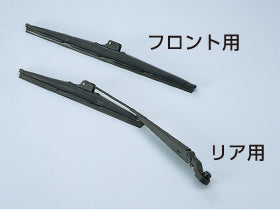 HONDA ホンダ 純正 ACTYVAN アクティバン ワイパーブレードセット (2015.10～仕様変更) 08T22-S3C-000 | ワイパー ブレード 交換 部品 メンテナンス パーツ ポイント消化