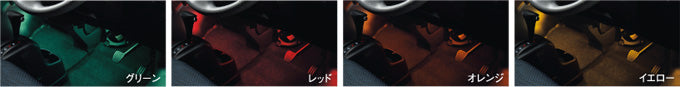 HONDA ホンダ ACTY VAN アクティバン ホンダ純正 フットライト フロント左右セット 【 2010.08～次モデル】 | ライト 車 内装 室内 イルミネーション イルミ 後付け 照明 アクセサリー ポイント消化