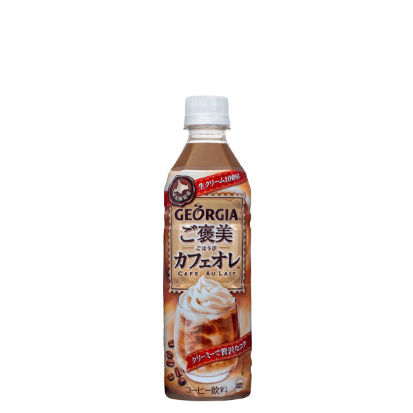 ジョージアご褒美カフェオレ500mlPET入数24本1ケース|コーヒーコカ・コーラコカコーラcocacolaこかこーらリッチ北海道産生クリーム牛乳砂糖コーヒーミルクソースクリーム食塩香料乳化剤カゼインNa安定剤（カラギナン）500
