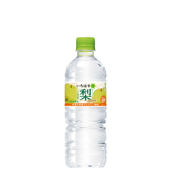 い･ろ･は･す二十世紀梨PET555ml入数24本1ケース|ミネラルウォーターいろはすコカ・コーラコカコーラcocacolaこかこーら鳥取県産二十世紀梨エキス日本天然水カロリー控えめからだにやさしい果糖砂糖ナシエキスビタミンCナイアシン555