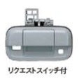 SUZUKIスズキ純正EVERYエブリイバックドアハンドルムーンライトバイオレットパールメタリックリクエストスイッチ付(2016.12～仕様変更)82850-50M30-ZVJ