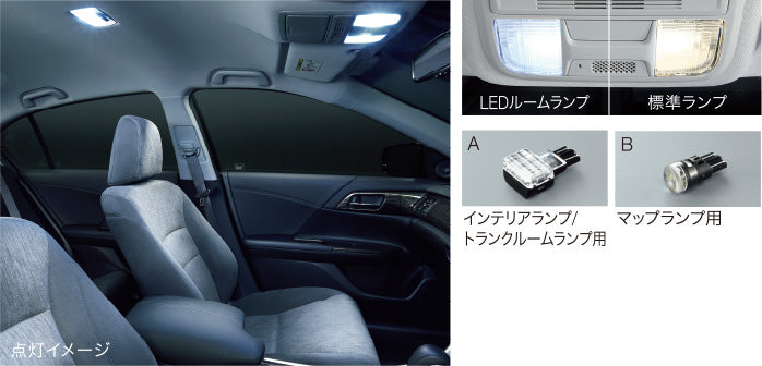 メール便可 HONDA ホンダ Accord HYBRID アコードハイブリッド ホンダ純正 LEDルームランプ LEDバルブ（ホワイト）1個入り（12V 0.7W） 【 2014.4～次モデル】
