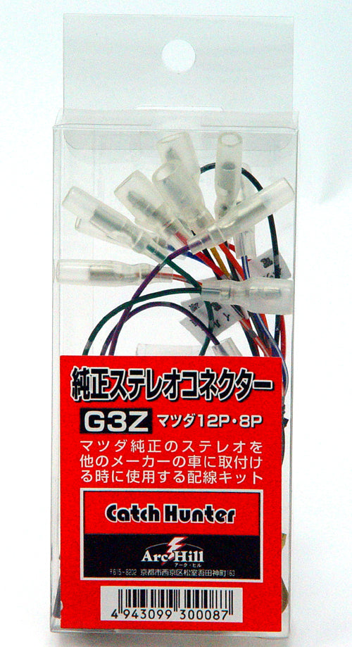 CatchHunter 純正ステレオコネクター（逆カプラ）マツダ用 G3Z
