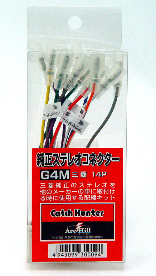 CatchHunter 純正ステレオコネクター（逆カプラ）三菱用 G4M