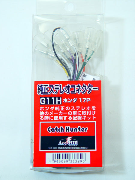 CatchHunter 純正ステレオコネクター（逆カプラ）ホンダ用 G11H