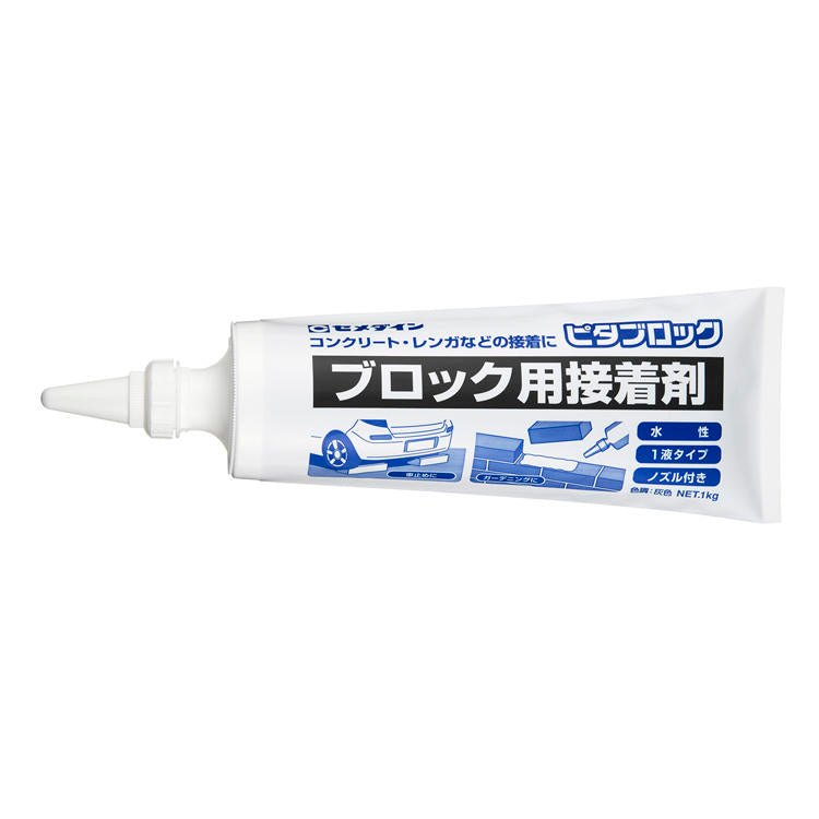 CEMEDINEセメダインピタブロック1kg接着剤水性ブロック用接着剤車止めブロック固定ガーデニング用コンクリートレンガアスファルト下地接着
