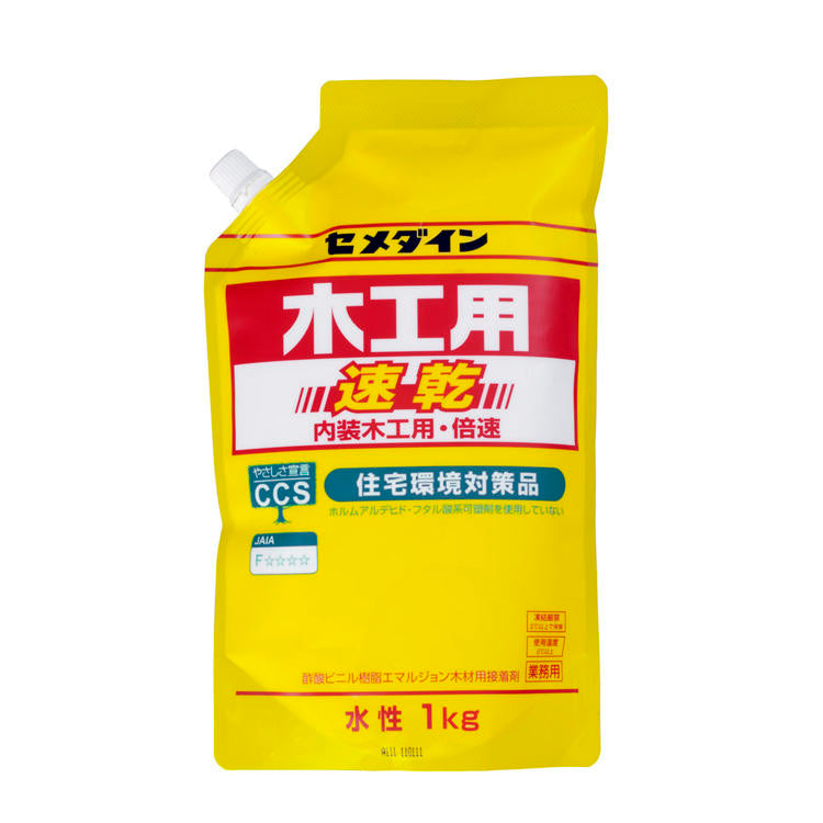 CEMEDINEセメダイン木工用速乾1kgスタンドパック接着剤水性安心木材紙布貼り合せ