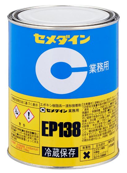 CEMEDINEセメダインEP1381kg缶1液反応形接着剤加熱硬化無溶剤耐熱耐寒耐薬品高粘度ノンサグタイプ1液加熱硬化型エポキシ系接着剤エポキシ樹脂淡黄褐色接着剤自動車車輌船舶航空機関係精密機器接着