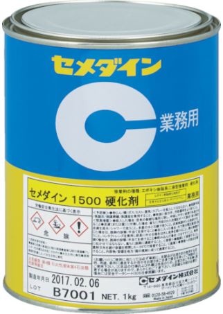 CEMEDINEセメダイン1500硬化剤1kg缶硬化剤ポリアミド淡褐色透明金属熱硬化性プラスチックガラス強力電機電子部品接着シール建築用複合部材精密機器工芸品運動用具接着剤