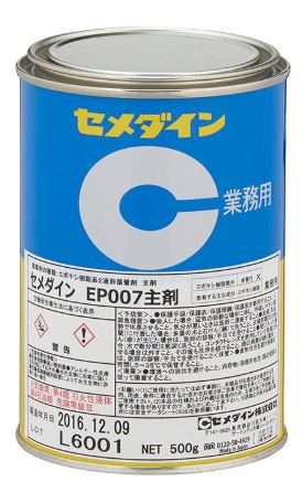 CEMEDINEセメダインEP007主剤500g缶エポキシ樹脂系はく離接着耐熱金属ガラス硬質プラスチック電機電子部品建築関係部材接着