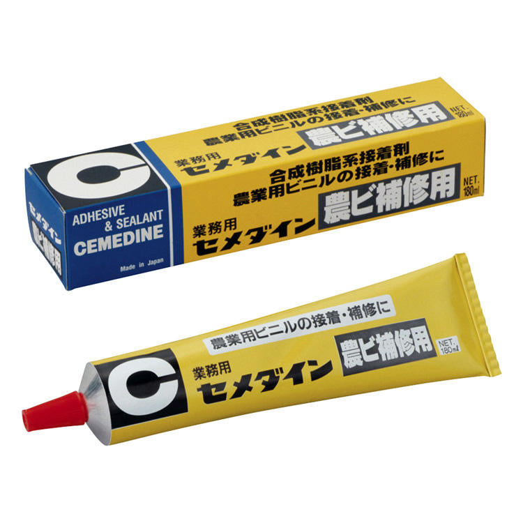 CEMEDINEセメダイン農ビ補修用180mL接着剤促成栽培用ハウスビニルフィルム末端接着破れ補修速乾軟質塩ビシート接着
