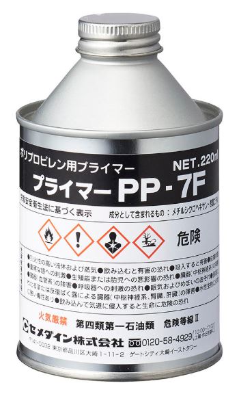 CEMEDINEセメダインプライマーPP7F220mlPP専用プライマーPP樹脂下地処理剤ポリオレフィン樹脂淡黄色半透明液体自動車電機建材ポリプロピレン樹脂部品接着