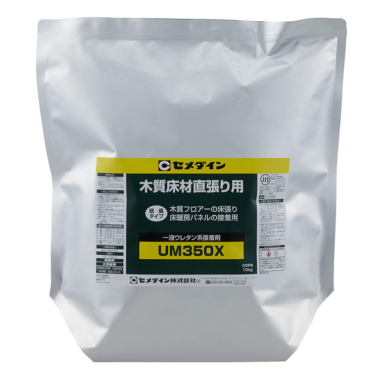 CEMEDINEセメダインUM350X10kgアルミ袋木質フロア直貼り床鳴り防止無溶剤ウレタン樹脂系接着剤直貼り床暖房用木質床材施工