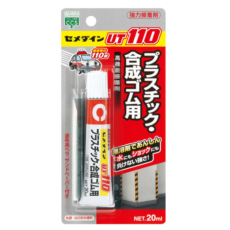 CEMEDINEセメダインUT11020mL合成ゴムプラスチック接着剤無溶剤安心耐水耐衝撃天然ゴムクッションゴム取り付け合成皮革ビニールレザー面ファスナー靴底接着