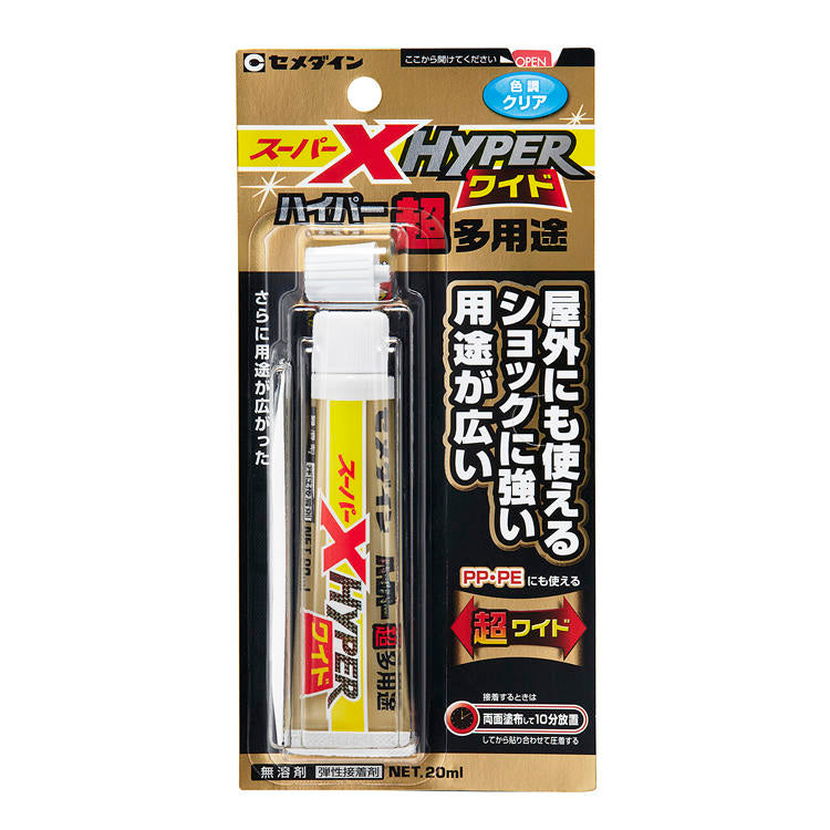 CEMEDINEセメダインスーパーXハイパーワイド20mL接着剤ポリエチレンPEポリプロピレンPP固定広範硬化スピードゆっくり一般熱水ショック強い弾性接着剤クリーン無溶剤多用途趣味手芸日曜大工