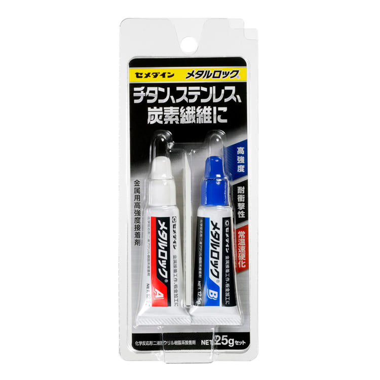 CEMEDINEセメダインメタルロック25gセット接着剤2液混合型アクリル樹脂系強力接着剤金属チタンステンレスアルミニウム鉄銅真鍮亜鉛メッキ鋼カーボン炭素繊維強力速硬化鉄道模型接着修理