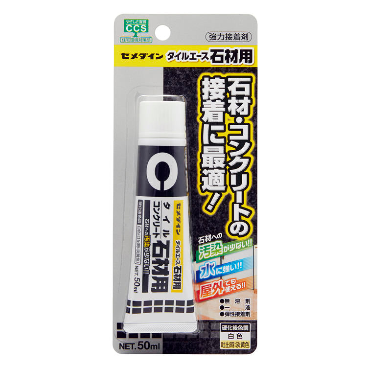 CEMEDINEセメダインタイルエース石材用50mL石材貼り付け低汚染タイプ接着剤無溶剤水ショック強い剥がれにくい１液硬化型弾性接着剤あんしん大理石御影石砂岩石英コンクリートモルタル合板接着