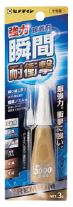 CEMEDINEセメダイン3000金属用3g耐衝撃液状瞬間接着剤