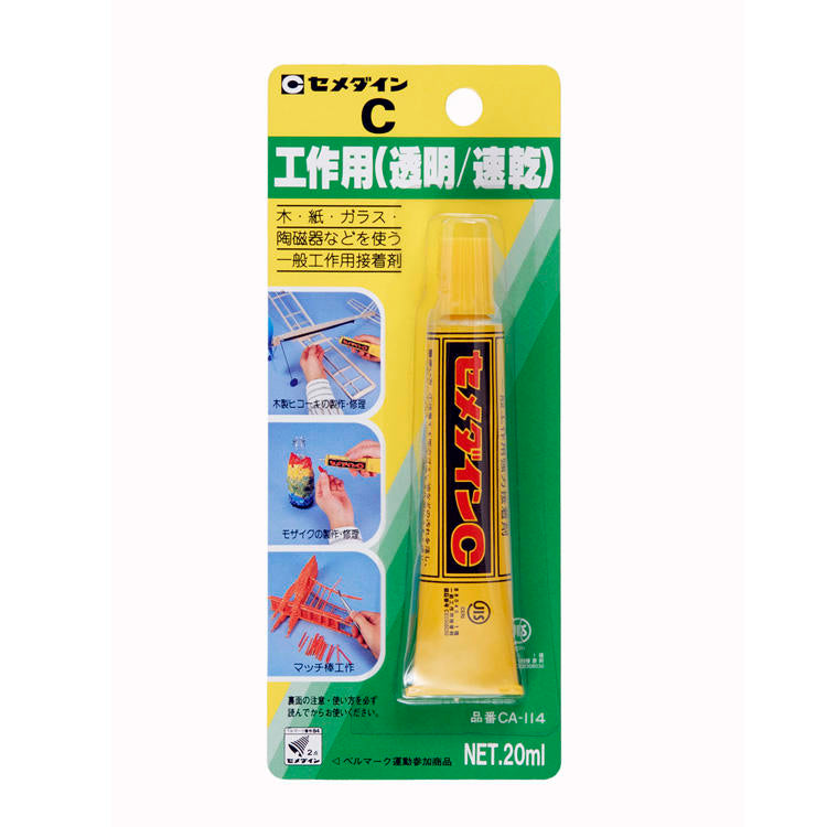 CEMEDINEセメダインC20mL接着剤透明工作用紙木学校工作学校工作模型手芸製作補修木紙布接着