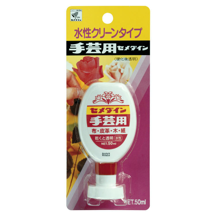 CEMEDINEセメダイン手芸用S50mL接着剤水系接着剤木紙布皮ビニルレザー手芸材料フラワーメイクレザークラフトペーパークラフト最適水性安心工作手芸ホビークラフト素材接着