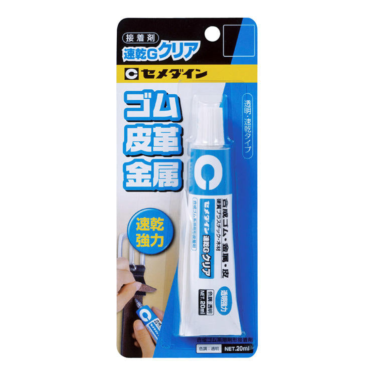 CEMEDINEセメダイン速乾Gクリア20mL接着剤透明ゴム皮革布皮接着速乾レザークラフト手芸日曜大工家具住まいバッグ靴スポーツ用品玩具補修