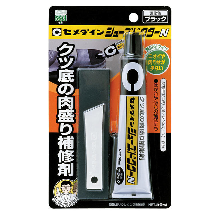 CEMEDINEセメダインシューズドクターNブラック50mL靴底補修剤接着剤超高密度ポリウレタン耐摩耗性無溶剤安心靴底肉盛り補修