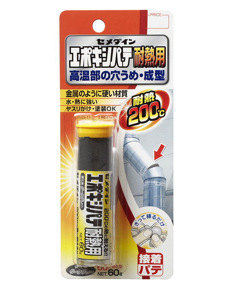 CEMEDINEセメダインエポキシパテ耐熱用60g耐熱エポキシパテパテ水熱強い金属パイプつなぎ目空調ダクト接合部すきま穴埋め金属製屋根穴うめ補修