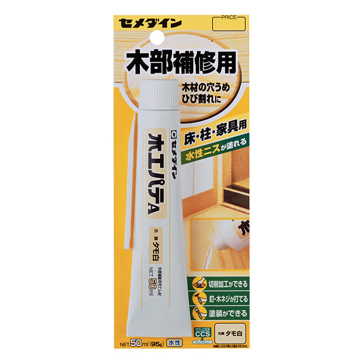 CEMEDINEセメダイン木工パテAタモ白50mL木材ひび割れ穴埋め最適水性木部補修用パテ溶剤系速乾安心フローリングウッドデッキ柱キズ補修