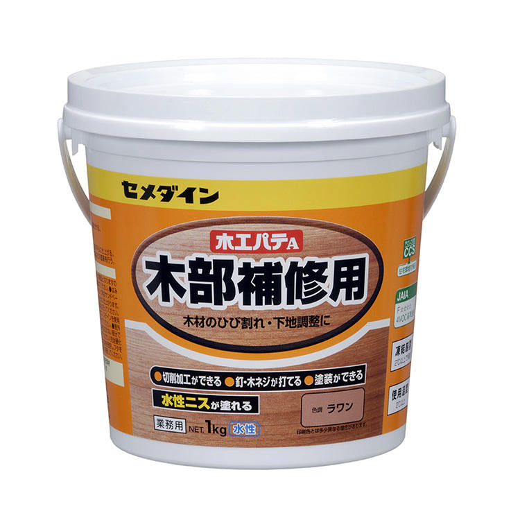 CEMEDINEセメダイン木工パテAラワン1kg木材ひび割れ穴埋め最適水性木部補修用パテ溶剤系速乾安心フローリングウッドデッキ柱キズ補修
