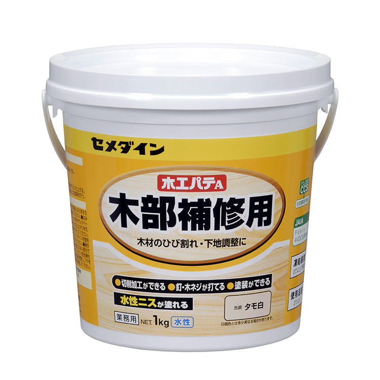 CEMEDINEセメダイン木工パテAタモ白1kg木材ひび割れ穴埋め最適水性木部補修用パテ溶剤系速乾安心フローリングウッドデッキ柱キズ補修