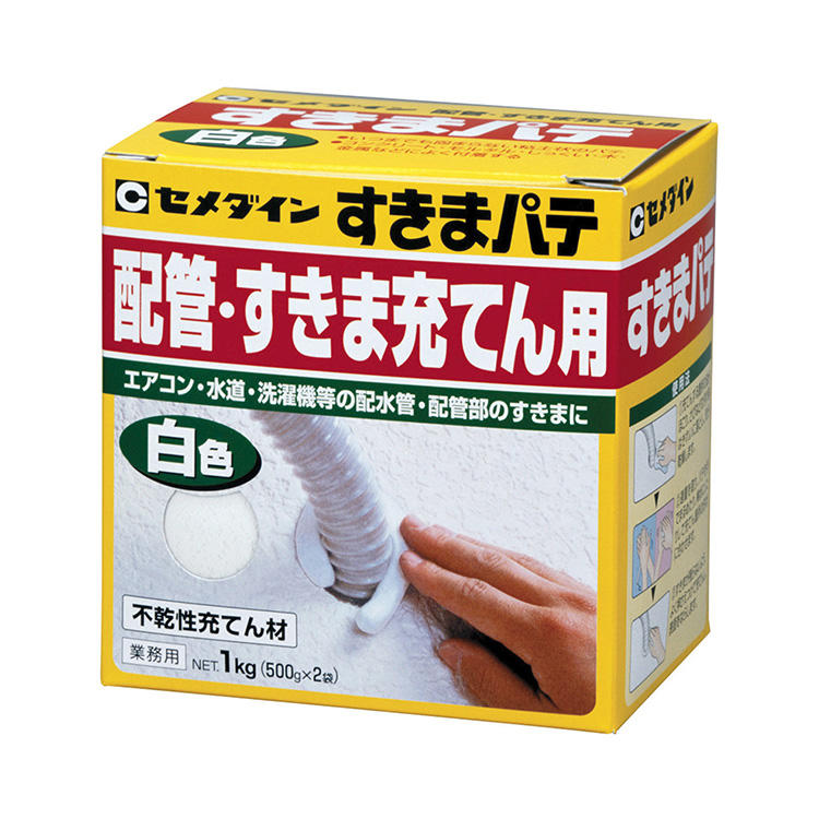 CEMEDINEセメダインすきまパテ白1kg（500g袋×2入）不乾性パテクーラー配管壁穴流し台配水管取り付け穴すき間充てんパテ粘土状不乾性パテエアコン配管まわり壁すき間クーラー配管すきま