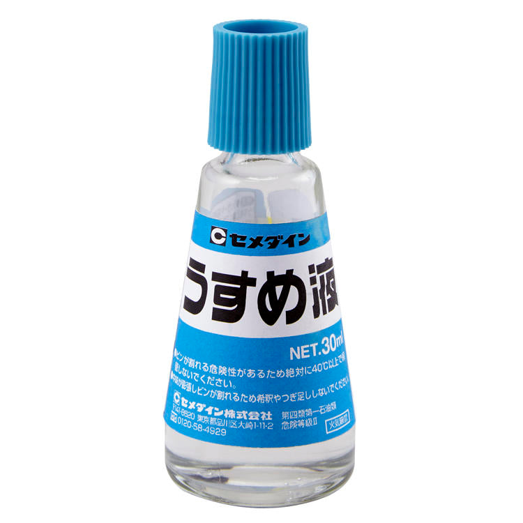 CEMEDINEセメダインうすめ液30mL有機溶剤金属面脱脂速乾ニス希釈汚れ落とし