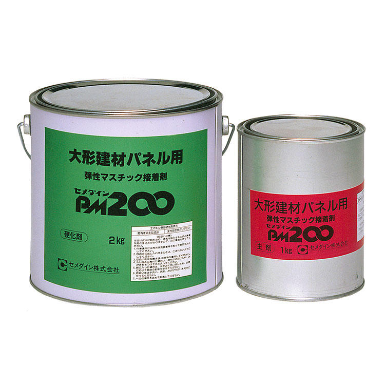 CEMEDINEセメダインPM200垂れ止めタイプ3kgセット主剤1kg・硬化剤2kg高耐久高粘度垂れ止めタイプ二液型変成シリコーン樹脂系弾性接着剤大判タイルパネル木材硬質プラスチック金属タイル接着弾性接着剤