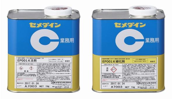 CEMEDINEセメダインEP001K2kgセット缶2液混合反応型エポキシ系弾性エポキシ変成シリコーン系弾性接着剤エポキシ樹脂特殊シリコーン変性ポリマー接着剤プラスチックエンジニアリングプラスチック.注型精密機器光学機器ガラス建築関係部材工芸品接着