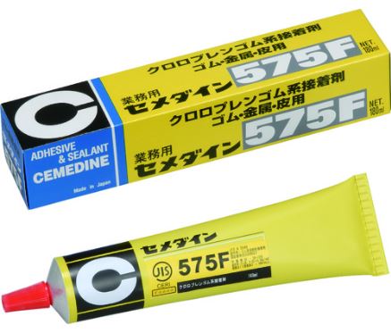 CEMEDINEセメダイン575F180mlチューブ多用途合成ゴムクロロプレンゴム接着剤強力接着ゴム金属木硬質プラスチック皮接着剤タイルコンクリート接着