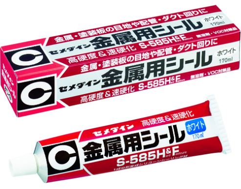 CEMEDINEセメダイン金属用シールS585HFホワイト170ml速硬化シール材耐熱配管ダクト高耐久高モジュラス変成シリコーン系シーリング材金属塗装板シール車両継ぎ目