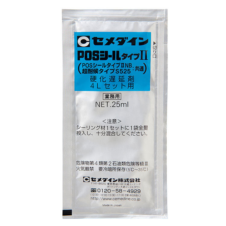 CEMEDINEセメダインPOSシールタイプII硬化遅延剤30ml