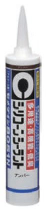 CEMEDINEセメダイン8051Nアンバー330mlカートリッジシリコーン系シーリング材多用途高性能低臭脱アルコールタイプシリコーンシーラントアクリルポリカーボネートフッ素鋼板ガルバリウム鋼板シリコーン系シーリング材プラスチック下地取り合い目地