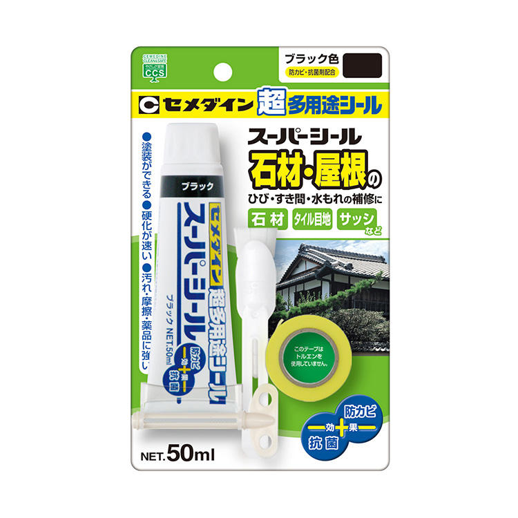 CEMEDINEセメダインスーパーシールブラック50mL屋内屋外住まいひび割れ補修強力抗菌防カビ耐薬品耐候接着多用途シーリング材無溶剤浴室洗面台すき間外壁石材カーポート雨漏り補修屋根継ぎ目タイル目地