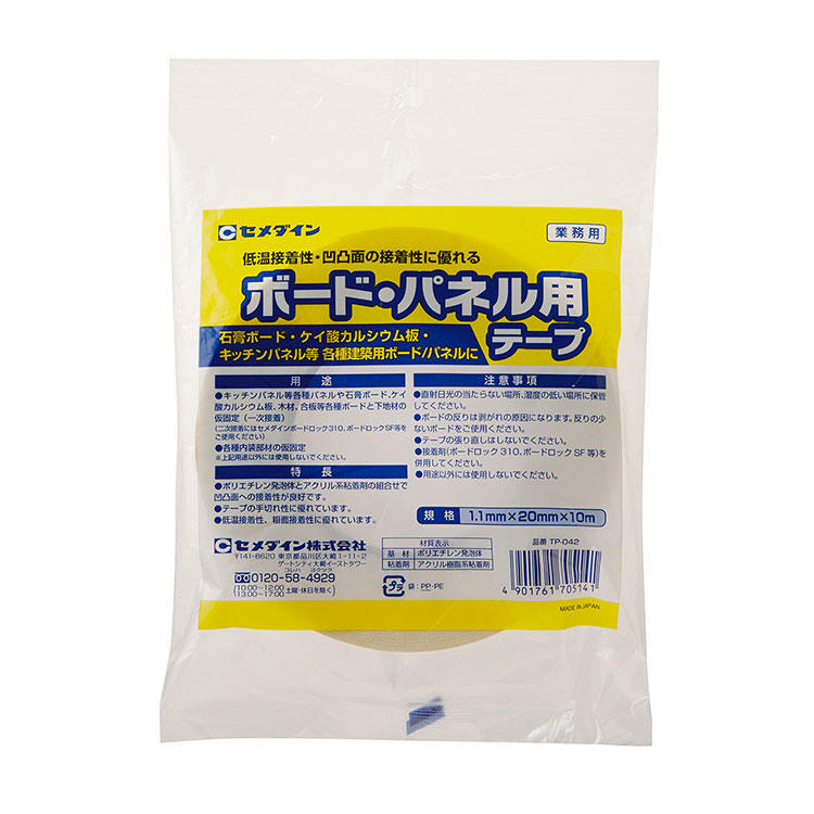 CEMEDINEセメダインボード・パネル用テープ業務用厚1.1mm×20mm×10m建築パネル用テープポリエチレン発泡体テープボード仮固定仮接着