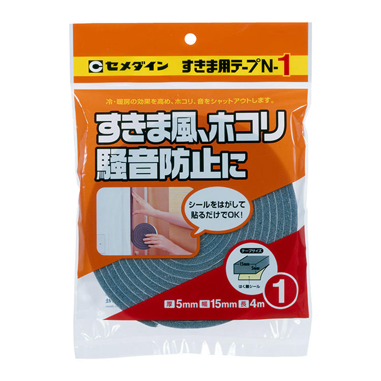 CEMEDINEセメダインすきま用テープＮ5mm×15mm×4m引戸ドアクーラー取付部すき間風騒音ほこり防止きれいに剥がせる戸当たり音すき間風カット蚊虫侵入防止冷暖房効果アップ換気扇すきま風額縁掛け時計キズ防止