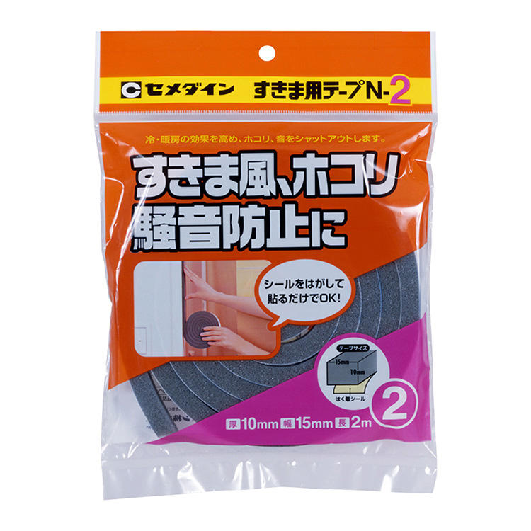 CEMEDINEセメダインすきま用テープＮ10mm×15mm×2m引戸ドアクーラー取付部すき間風騒音ほこり防止きれいに剥がせる戸当たり音すき間風カット蚊虫侵入防止冷暖房効果アップ換気扇すきま風額縁掛け時計キズ防止