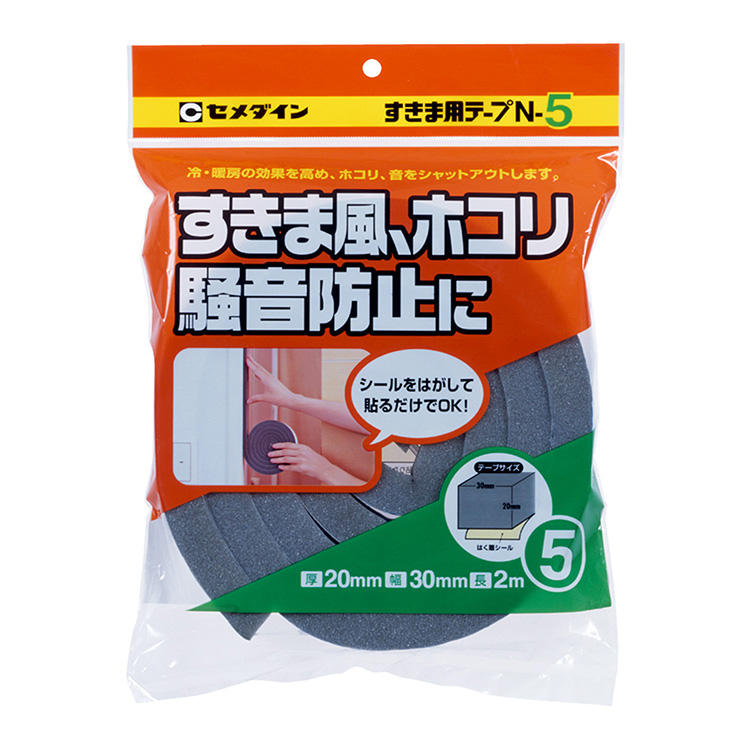CEMEDINEセメダインすきま用テープＮ20mm×30mm×2m引戸ドアクーラー取付部すき間風騒音ほこり防止きれいに剥がせる戸当たり音すき間風カット蚊虫侵入防止冷暖房効果アップ換気扇すきま風額縁掛け時計キズ防止