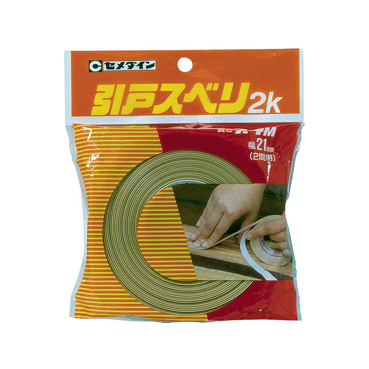 CEMEDINEセメダイン引戸スベリ2K21mm×7.4m耐磨耗障子ふすま引戸敷居溝テープ粘着剤固定タンス木製机引き出し